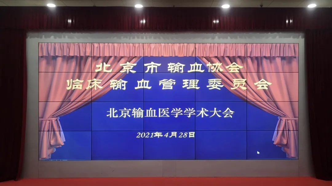 安全輸血，共襄盛會(huì)！
