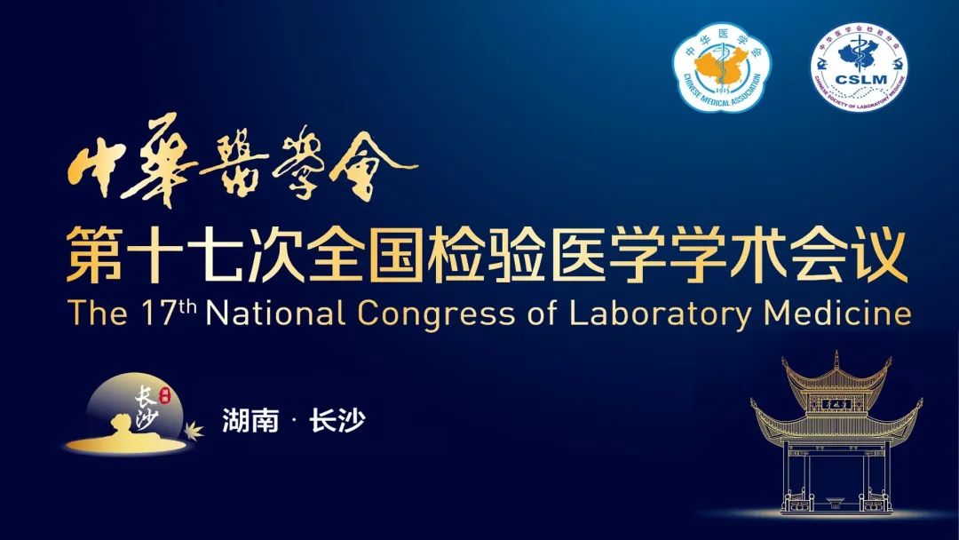長沙長沙！九強(qiáng)生物邀您直擊2023 NCLM現(xiàn)場