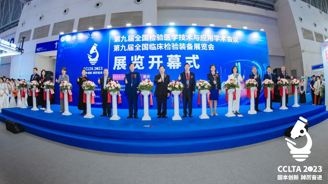 跨越山海，齊聚渝州！九強(qiáng)生物CCLTA之行圓滿結(jié)束！