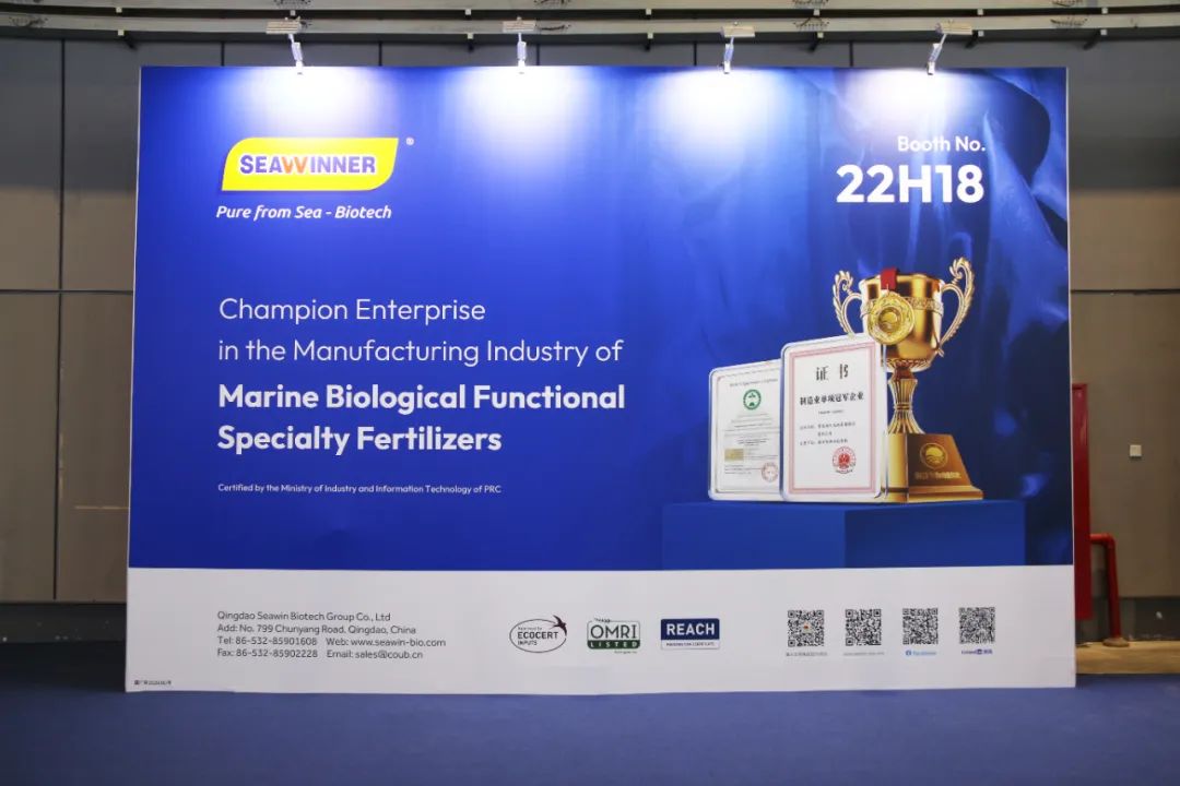 金牌贊助企業(yè)海大生物全新亮相上海CAC國際農(nóng)化展，以科技實力獻禮25周年