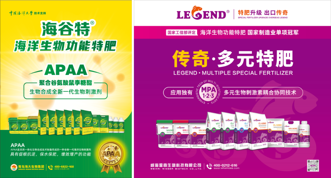 助力國際特肥行業(yè)發(fā)展，海大生物集團(tuán)榮獲三項大獎
