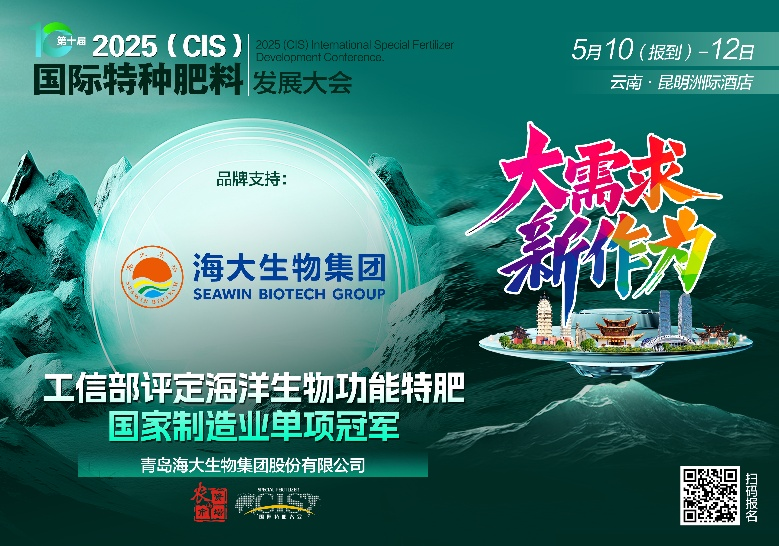 助力國際特肥行業(yè)發(fā)展，海大生物集團(tuán)榮獲三項大獎