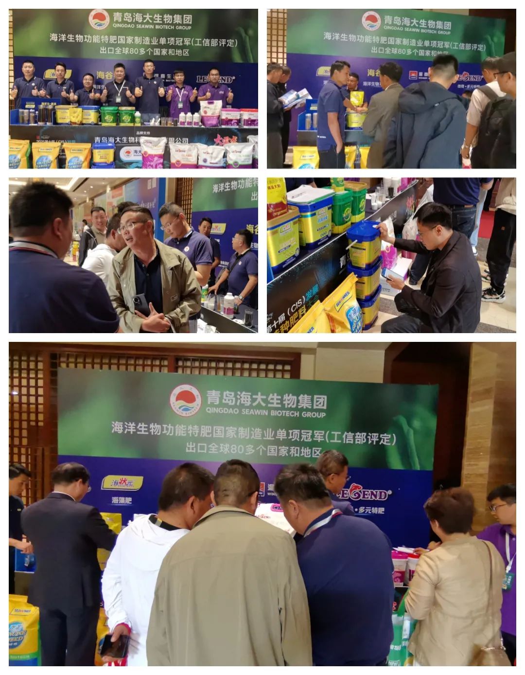 助力國際特肥行業(yè)發(fā)展，海大生物集團(tuán)榮獲三項大獎