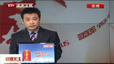 北京衛(wèi)視-特別關(guān)注